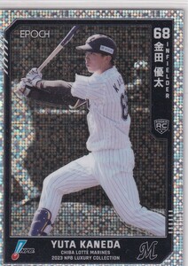 エポック2023　NPB　LUXURY　28金田優太　ロッテ　199枚限定シリアルカード