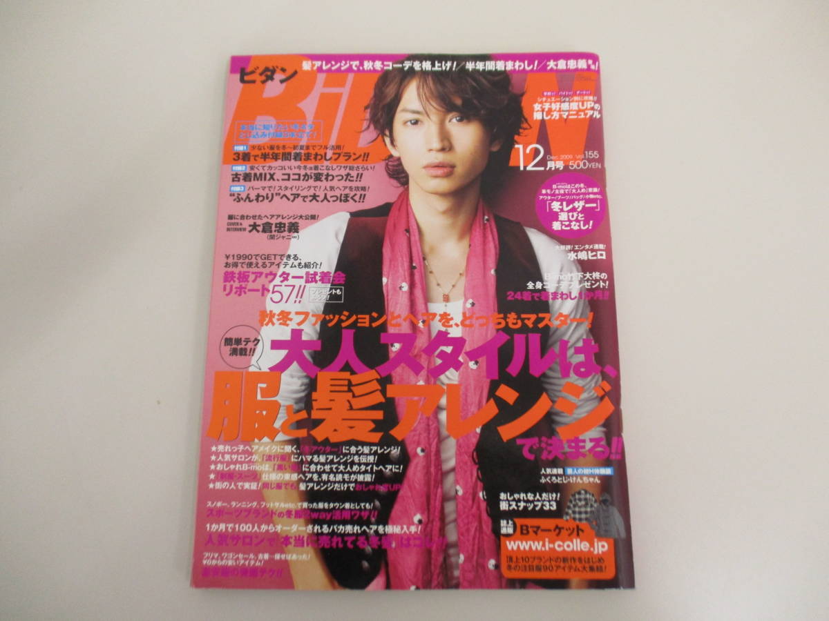 2025年最新】Yahoo!オークション -bidan ビダンの中古品・新品 2025年最新】Yahoo!オークション -bidan ビダンの中古品・新品