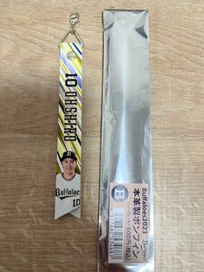 シークレット　本革製ボンフィン　オリックス　大城滉二