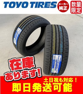 ☆2023年製/即日発送【225/45R18 91W】TOYO NANOENERGY3 PLUS ナノエナジー3+ タイヤ2本価格 本州送料無料