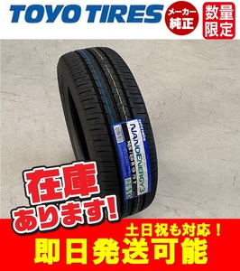 ◎2023年製/即日発送【165/55R15 75V】TOYO NANOENERGY3 ナノエナジー3 NE03 サマータイヤ1本価格 4本送料込み28500円より