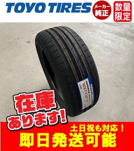 ●2023年製/即日発送 【235/55R19 105Y XL】TOYO PROXES Sport2 プロクセススポーツ2 サマータイヤ1本送料無料価格 4本84000円～