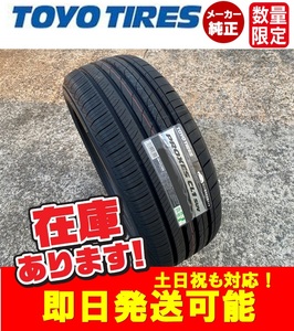 ●即日発送/2023年製 【215/55R17 94V】TOYO PROXES CL1 SUV タイヤ1本価格 4本送料込み49600円～