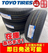 ●2023年製/即日発送【235/55R19 105Y XL】TOYO PROXES Sport2 プロクセススポーツ2 サマータイヤ4本価格 4本送料込み84000円_画像1