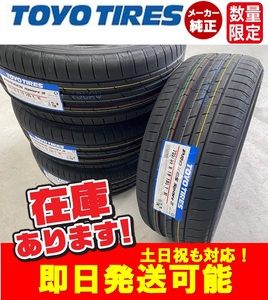 ●2023年製/即日発送【235/55R19 105Y XL】TOYO PROXES Sport2 プロクセススポーツ2 サマータイヤ4本価格 本州送料無料 個人宅OK！