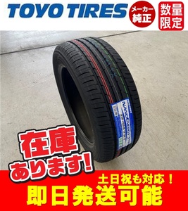 ◎2023年製/即日発送【215/55R17 94V】TOYO NANOENERGY3 PULS ナノエナジー3+ サマータイヤ1本価格 4本送料込み42000円より