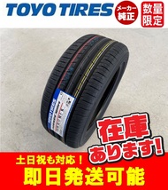 ●即日発送/2023年製【225/50R17 98Y XL】TOYO PROXES Sport プロクセススポーツ サマータイヤ1本価格 4本52000円～_画像1