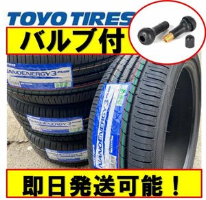 【バルブ付】◎2023年製/即日発送【225/50R18 95W】 TOYO NANOENERGY3+ ナノエナジー3+ サマータイヤ1本価格