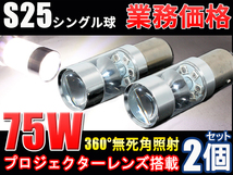 24V S25シングル LED 爆光 led ライト LED 高輝度 LED ホワイト コーナーリングランプ・クリアランスランプ・ウインカー・マーカー等 _画像1