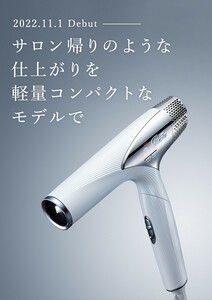 ★新品★未開封★未使用★リファビューテック ドライヤースマートホワイト 白 ReFa BEAUTECH DRYER SMART　RE-AN-02A　軽量 コンパクト