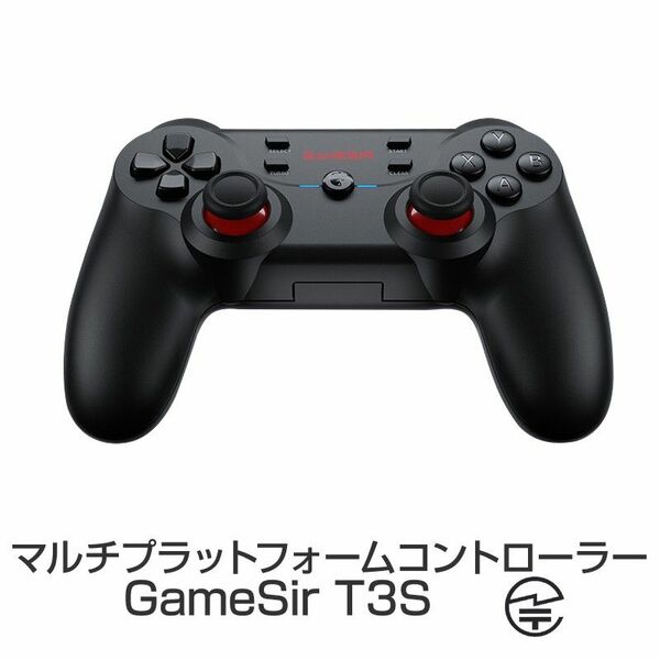 GameSir T3S コントローラー ゲームパッド Bluetooth ワイヤレス 有線 Windows PC Android