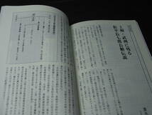 『歴史研究』みちのく歴史の旅 2004※仙台藩・南部藩 棚倉藩 坂野上田村麻呂 遠野物語 河童 奥州藤原氏 黒石寺 二本松城 霞ケ城 弘前城_画像9