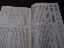 激レア『歴史研究』源頼朝 鎌倉幕府八百年記念 1992※源範頼 義経 木曽義仲 平清盛 維盛 安徳天皇 政子 建礼門院 北条時政 後白河上皇_画像3