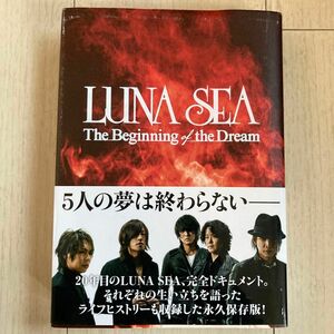 LUNASEA 20周年 雑誌 音楽雑誌 