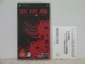 ■■ 即決!! PSP 彼岸島（ハガキ付き）Higanjima／ PlayStation Portable ■■