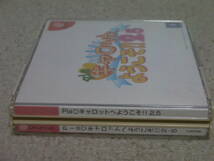 ■■ 即決!! DC Piaキャロットへようこそ!!2.5 Welcome to Pia Carrot!!2.5／ ドリームキャスト Dreamcast■■_画像6