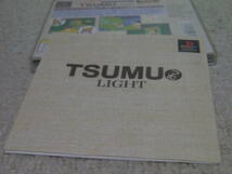 ■■ 即決!! PS つむライト TSUMU LIGHT／プレステ1 PlayStation ■■_画像4