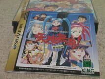 ■■ 即決!! SS 天地無用 登校無用 Tenchi Muyou! Toukou Muyou／セガサターン SEGA SATURN■■_画像4