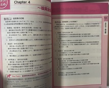 山本浩司のａｕｔｏｍａ ｓｙｓｔｅｍ - 法律/不動産/会社法/民法/他17冊セット_画像6