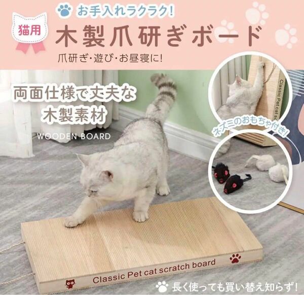 【ペットトリマー推奨】木製 猫 つめとぎ 家具傷防止 猫ベット