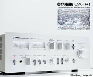 ★ 【美品！ 整備・レストア済】 YAMAHA CA-R1　ヤマハ　プリメインアンプ　LED化メーター照明 MC対応 取説付 70年代国産ヴィンテージ ★