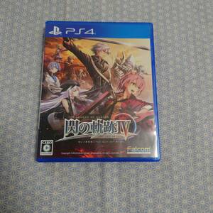 中古 PS4 閃の軌跡Ⅳ -THE END OF SAGA- 閃の軌跡4 日本ファルコム Falcom