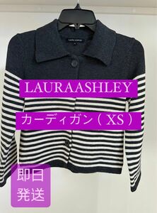 LAURAASHLEY ローラアシュレイ　トップス　ニット　カーディガン　XS