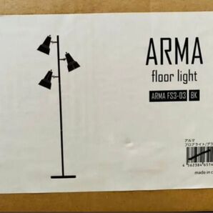 TIC ティーアイシー FS3-03BK ARMA アルマリモート フロアライト