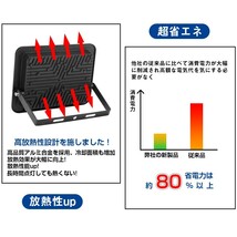 送料無料 1台 極薄型 LED投光器 100W 1600W相当 LED作業灯 超高輝度 15000lm 昼光色 6000k 省エネ 長寿命 IP66 防水 防塵 2M長コードlt-02b_画像6