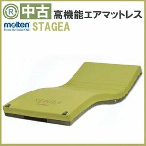 (AM-NC03024)【訳アリ/在庫処分】モルテン ステージア MSTA91 体圧分散 エアーマットレス エアマット 洗浄/消毒済 介護用品【中古】