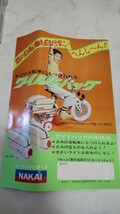 ☆未使用☆ ワイルドバッグ 昭和レトロ 子供用 自転車 サイドバッグ 白バイ アンティーク #エ_画像9