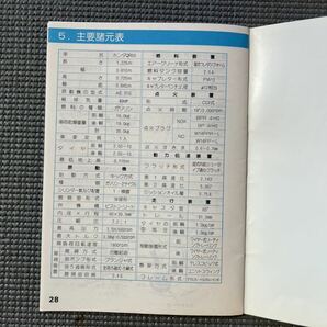 倉庫片付け品 中古 ＨＯＮＤＡ ＱＲ５０ 取扱説明書 モトクロッサー 旧車 ホンダ 純正部品 ポケバイ 子供用の画像5