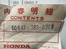 倉庫片付け品　新品在庫品　ＨＯＮＤＡ　純正部品　ホンダ　ＣＢ４５０.Ｐ　部品　旧車　白バイ　２個セット　レトロ　ビンテージ_画像4