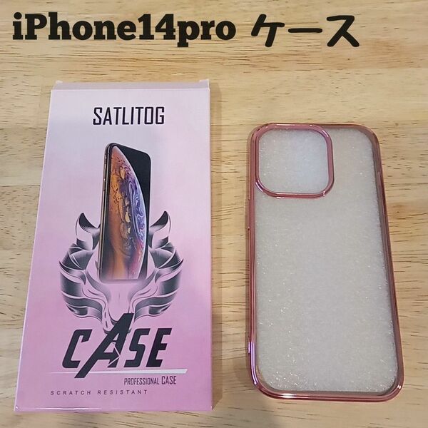 iPhone14proケース　iPhoneケース　スマホケース ソフトケース