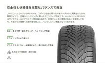 2本セット！ 価格送料込み総額￥11,800- 235/65R18 110R XL ノキアン ハッカペリッタR3 SUV 2021年製♪_画像4