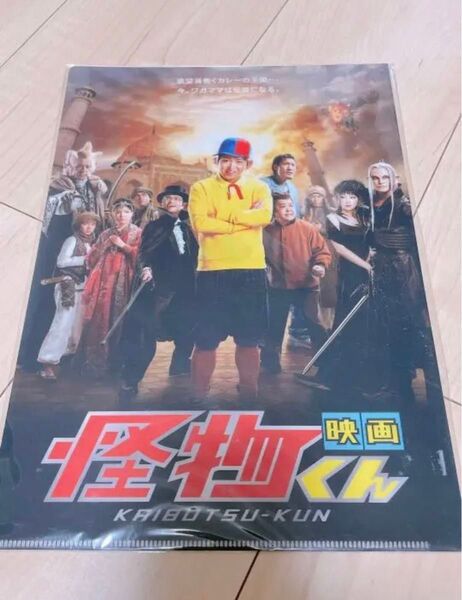 映画 怪物くん クリアファイル 大野智 嵐