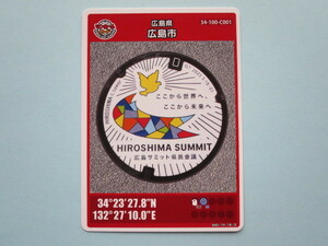 ★★配布停止中★ロット002★マンホールカード★ 広島市　鳩　G7広島サミット　広島県　送料￥63～　4枚まで同梱発送可能　001の連番に 