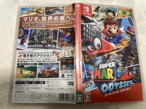 【送料無料】Switchソフト スーパーマリオ　オデッセイ　SUPER MARIO ODYSSEY　