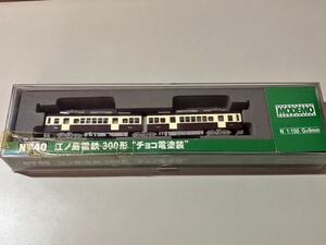 江ノ島電鉄 江ノ電 300形 チョコ電塗装 MODEMO 304F Nゲージ 鉄道模型 ケース割れあり