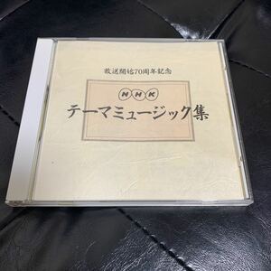 放送開始70周年記念　NHKテーマミュージック集　CD