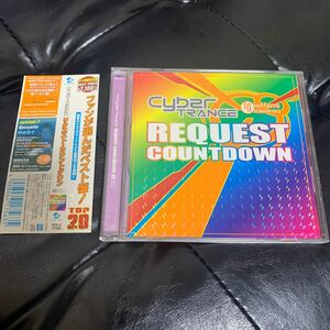 サイバートランス　リクエスト・カウントダウン　CD