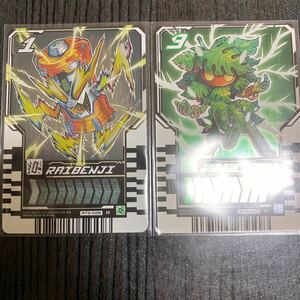 仮面ライダーガッチャード　ライドケミートレカPHASE:02 ライデンジ　ジャングルジャン　R セット