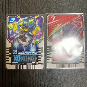 仮面ライダーガッチャード　ライドケミートレカPHASE:01 .02 ドクターコゾー　ツッパリヘビ　C セット