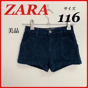 ZARA ザラ　古着　女の子　キッズ服　ショートパンツ　パンツ　ショート　116 無地