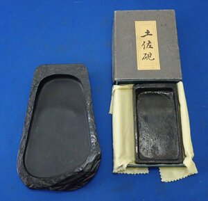 ◎中古　土佐硯　三原硯製作所　2点セット　21×23×3.5ｃｍ　13.5×7.5×1.8ｃｍ