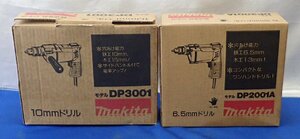 ◎未使用　保管品　makita　マキタ　10ｍｍドリル　DP3001 + 6.5ｍｍドリル　DP2001A　2点セット　現状品