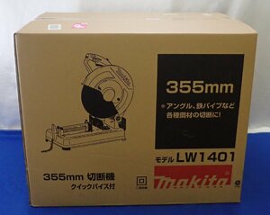 ◎未使用　makita　マキタ　355ｍｍ 切断機　LW1401　クイックバイス付　アングル　鉄パイプなど　各種鋼材切断