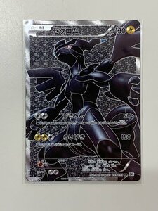 ■ポケモンカード ゼクロム SR/BW/ホワイトコレクション 055/053 中古