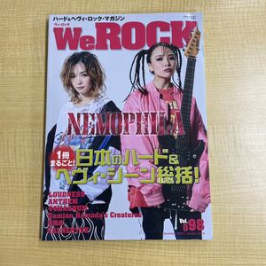 We ROCK Vol. 98 NEMOPHILA LOUDNESS ANTHEM 陰陽座　GALNERYUS