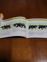ヤンマー　農業機械　カタログ冊子　1970年代前半？_画像4